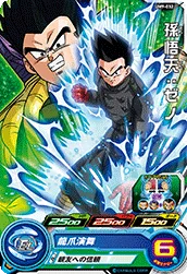 UM9-032 Son Goten: Xeno