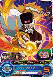 UM9-036 Dr. Gero