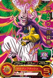 UM9-041 Majin Buu: Pure Evil