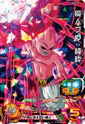 UM9-042 Majin Buu: Kid