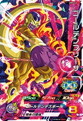 UM9-043 Golden Frieza