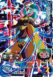 UM9-044 Demon God Putine