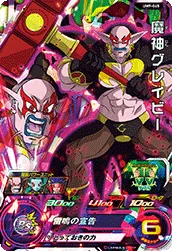UM9-045 Demon God Gravy