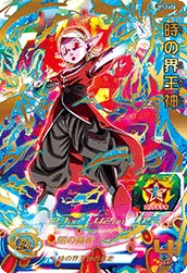 UM9-048 Supreme Kai of Time