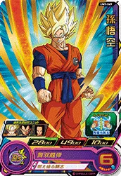 UM9-049 Son Goku