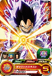 UM9-050 Vegeta