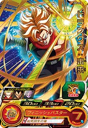 UM9-051 Trunks: Future