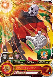 UM9-056 Jiren