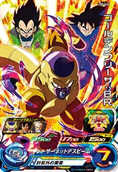 UM9-064 Golden Frieza: BR