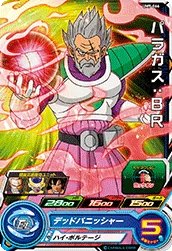 UM9-066 Paragus: BR