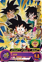 UM9-067 Son Goku: Childhood BR