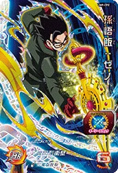 UM9-CP2 Son Gohan: Xeno