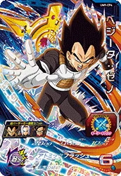 UM9-CP4 Vegeta: Xeno
