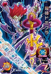 UM9-CP6 Demon God Demigra
