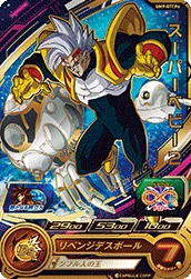 UM9-GTCP6 Super Baby 2