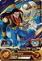 UM9-GTCP7 Super 17