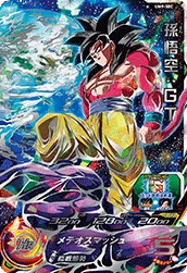 UM9-SEC Son Goku: GT