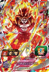 UM9-SEC2 Gogeta: Xeno