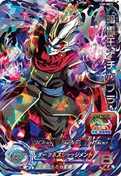 UM9-SEC3 Dark King Mechikabura